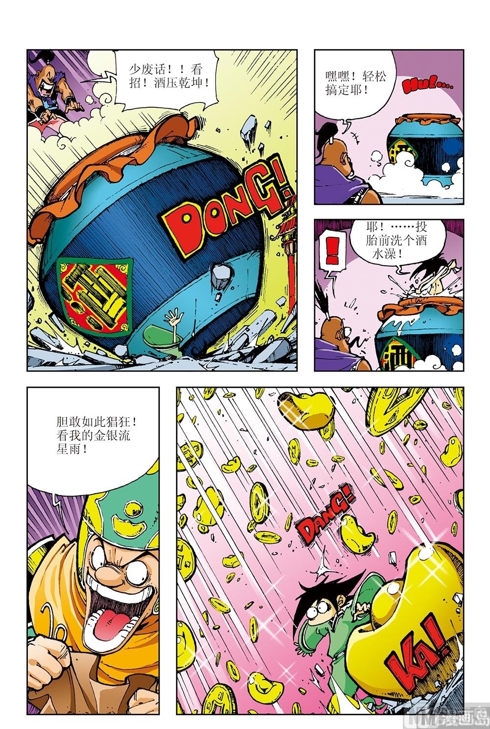 第5话-第5话