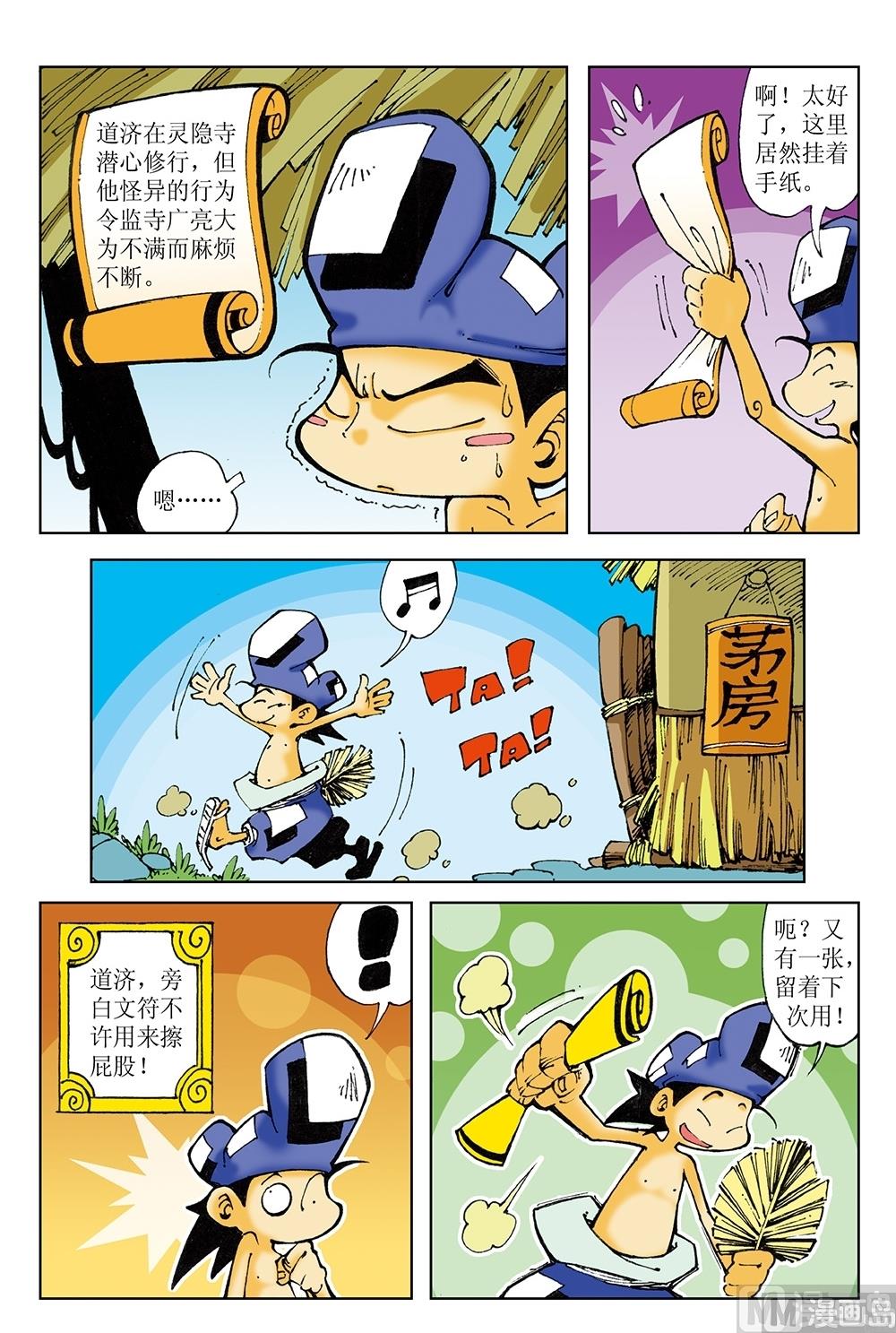 第41话-第41话