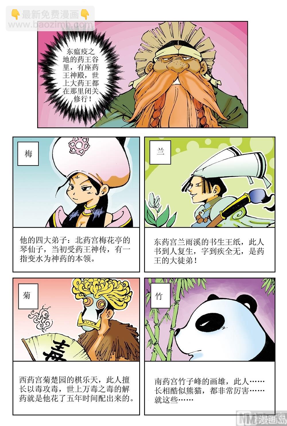 第41话-第41话