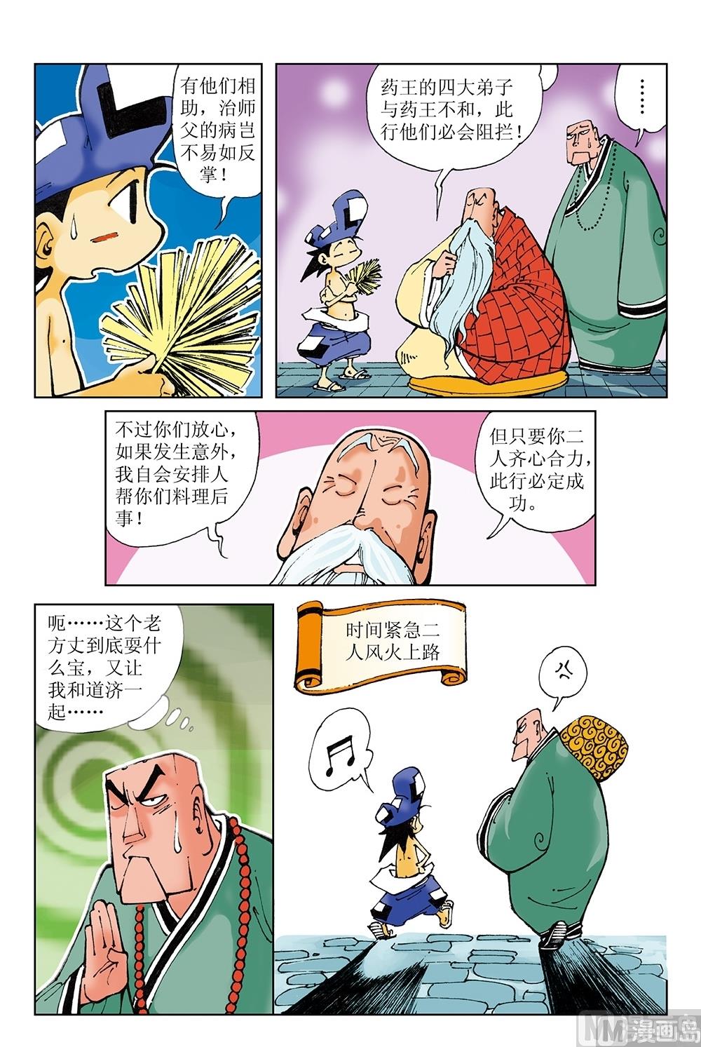 第41话-第41话