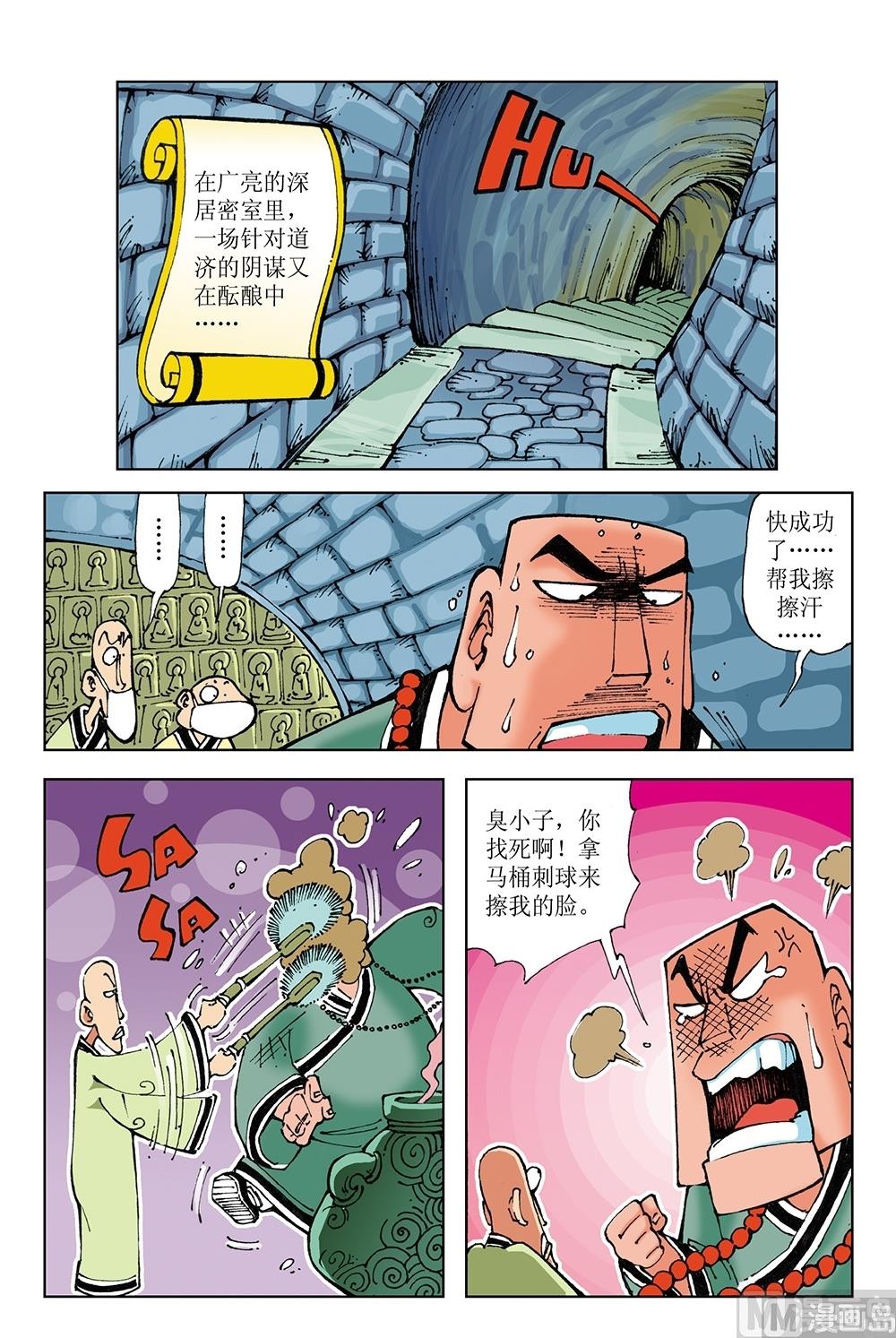 第41话-第41话