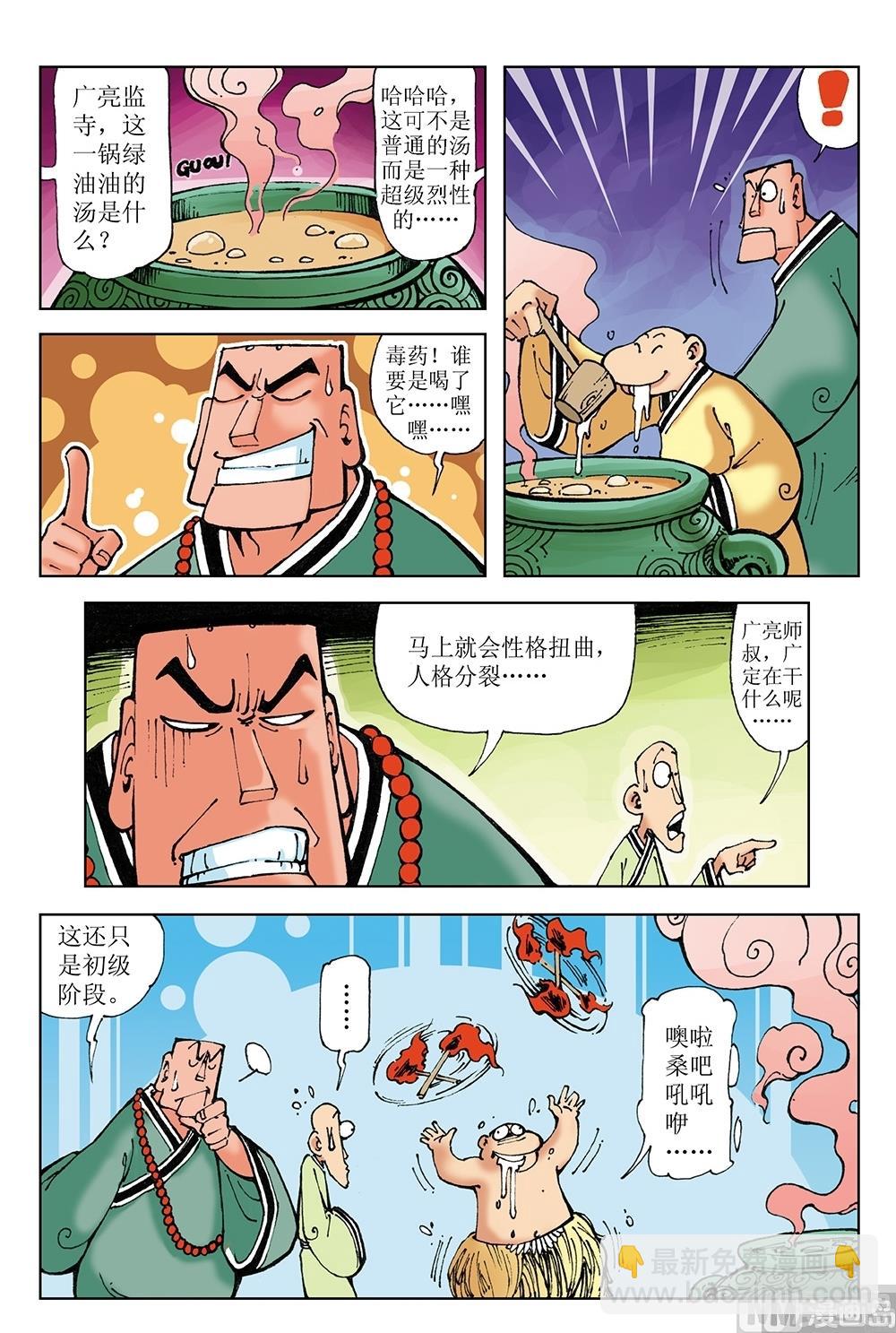 第41话-第41话