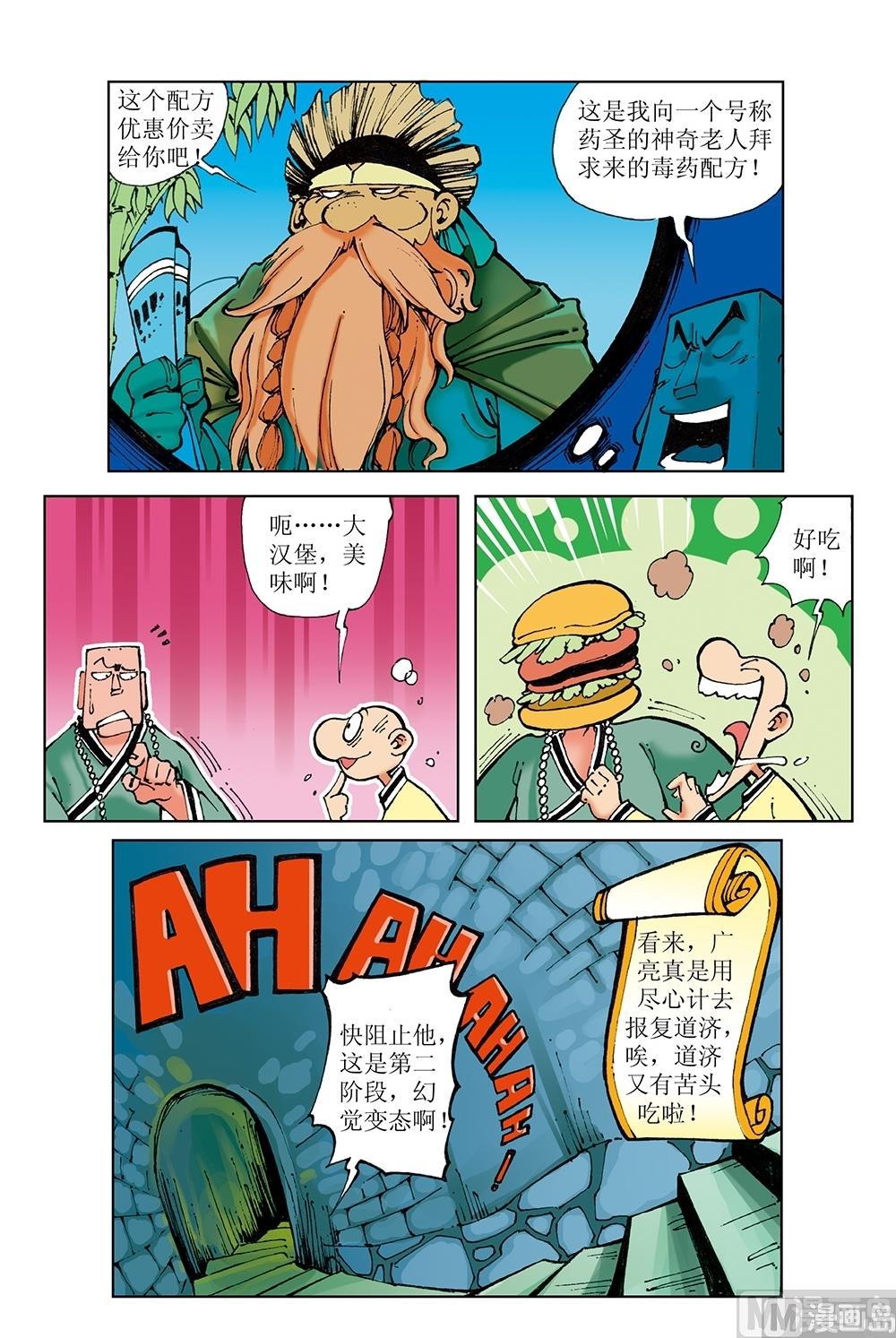 第41话-第41话