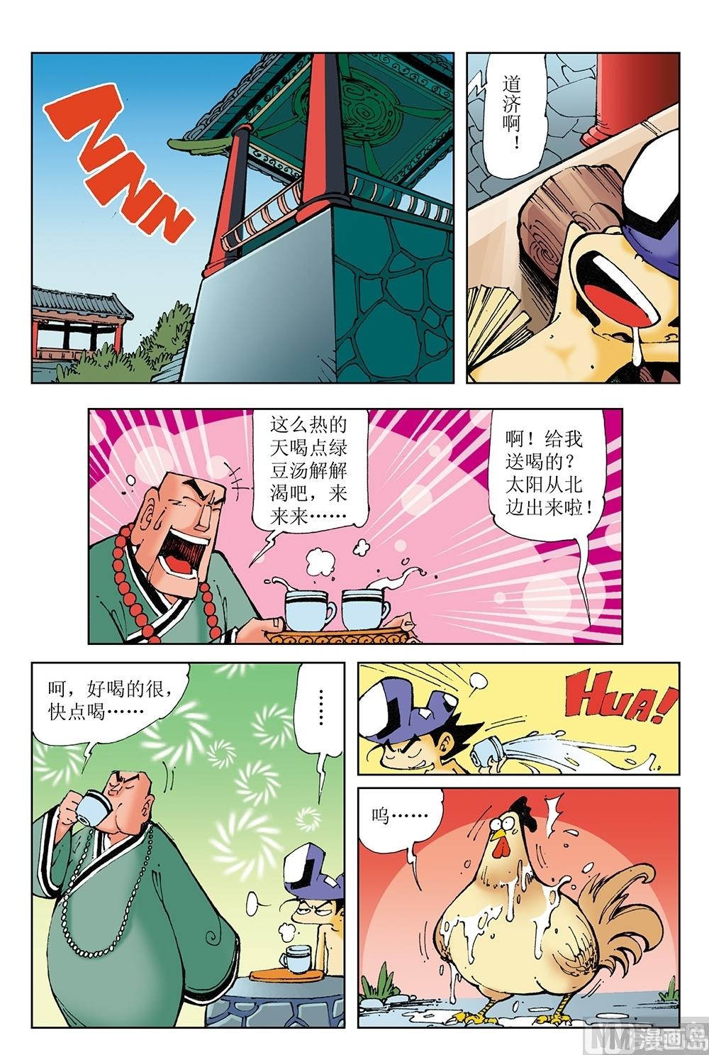 第41话-第41话