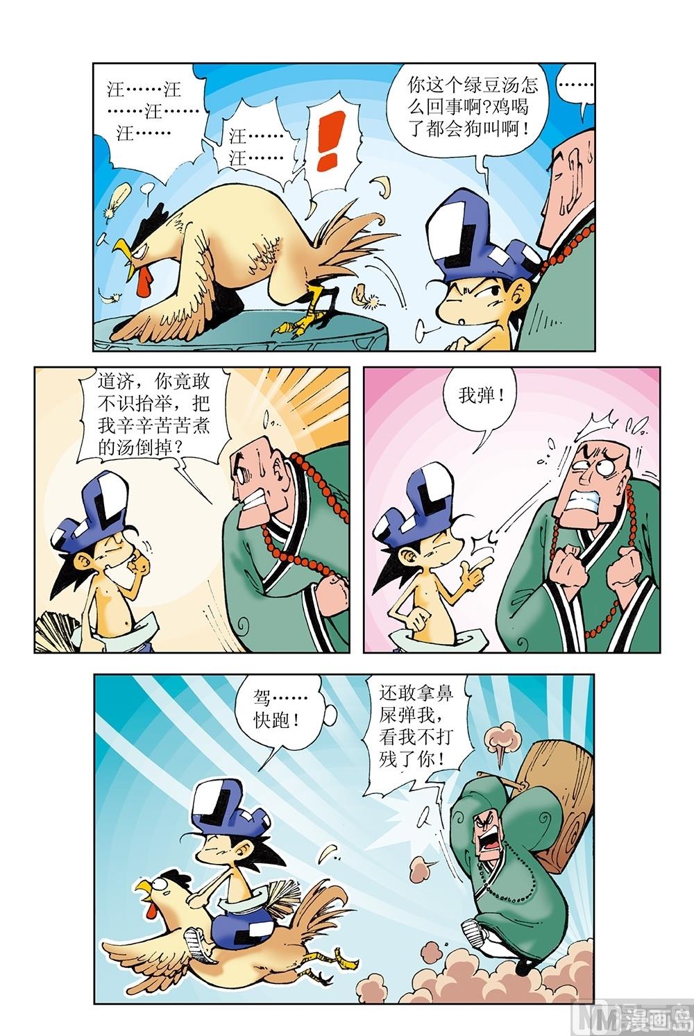 第41话-第41话