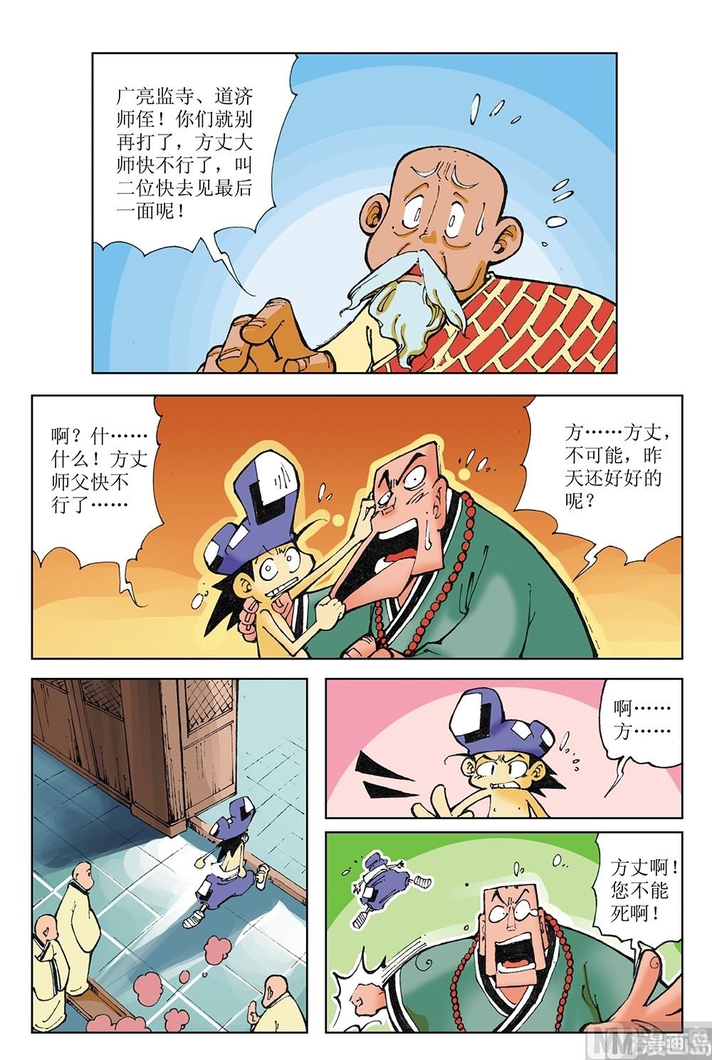 第41话-第41话