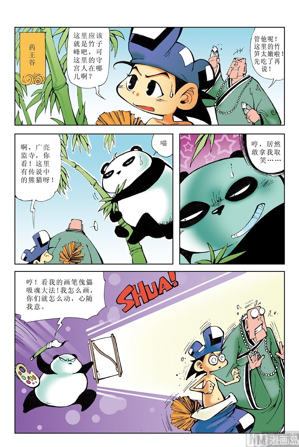 第43话-第43话