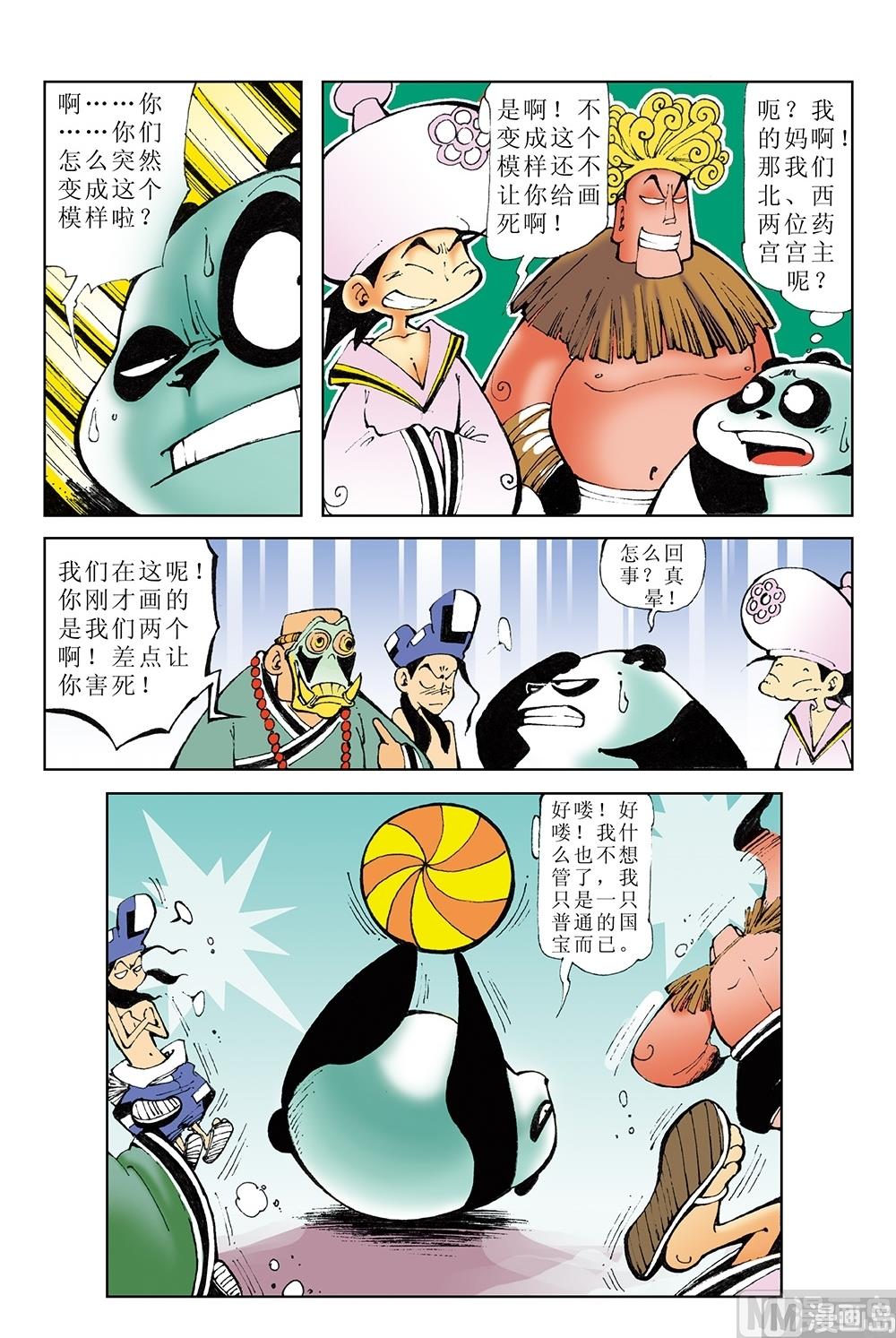 第43话-第43话