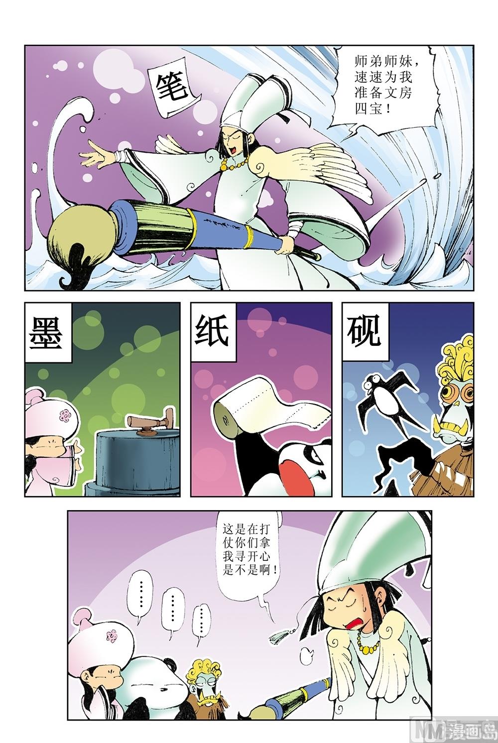 第43话-第43话