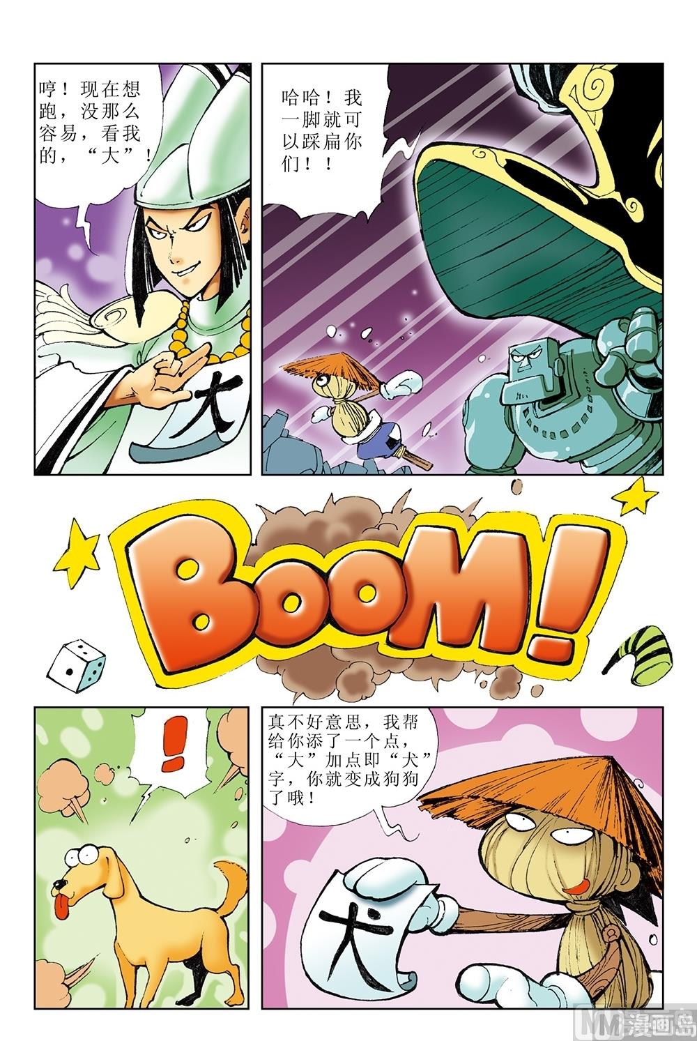 第43话-第43话