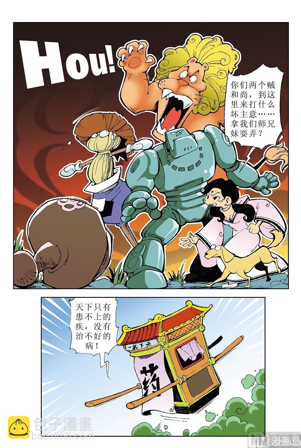 第43话-第43话