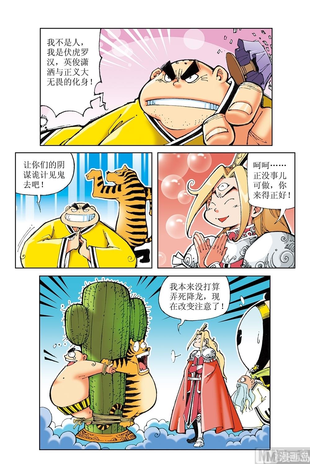 第45话-第45话