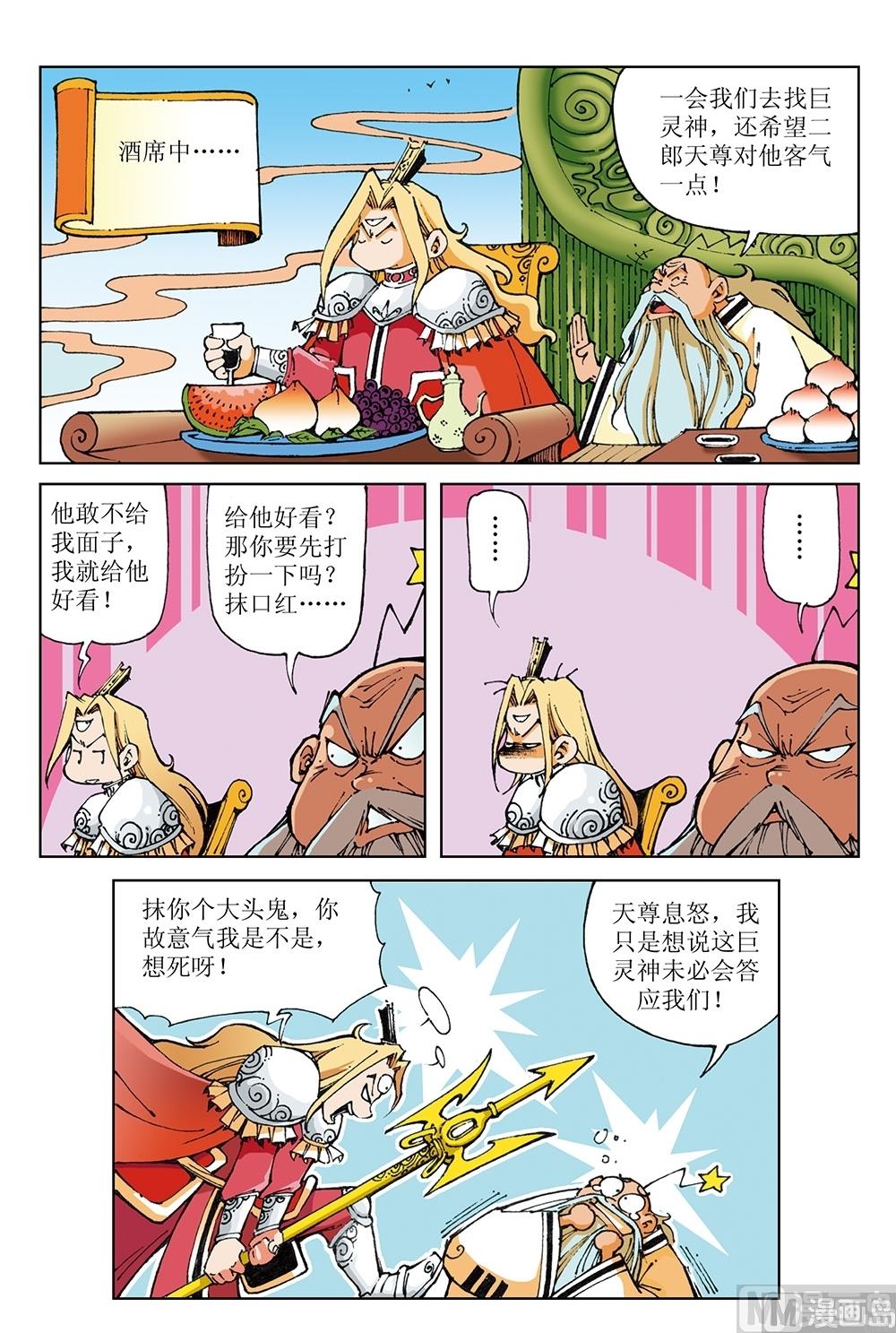 第45话-第45话