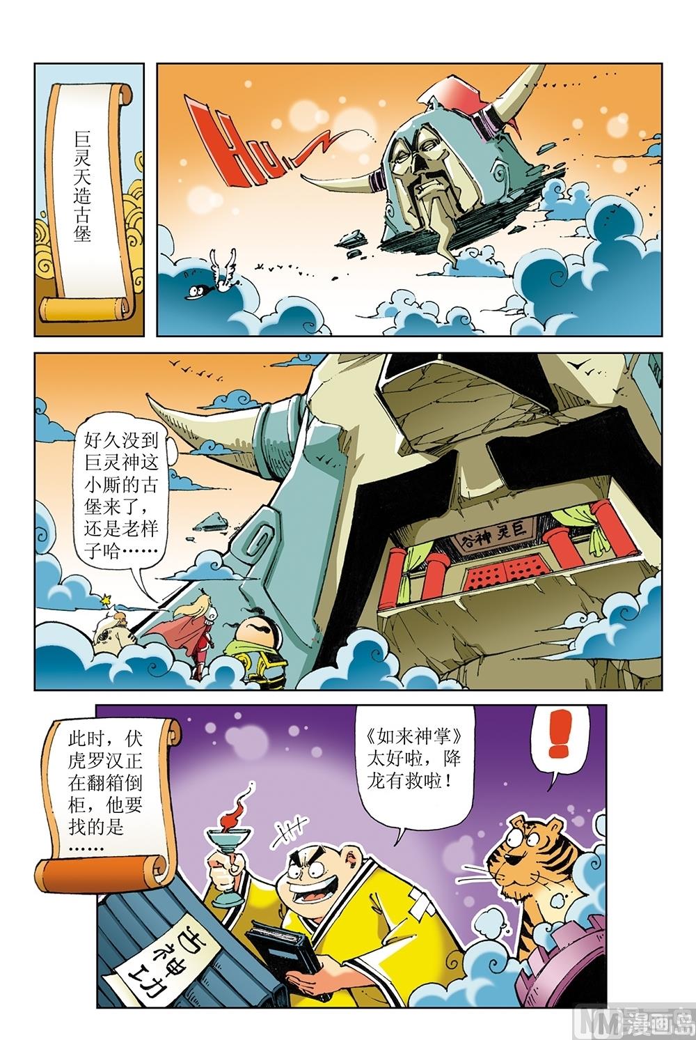 第45话-第45话