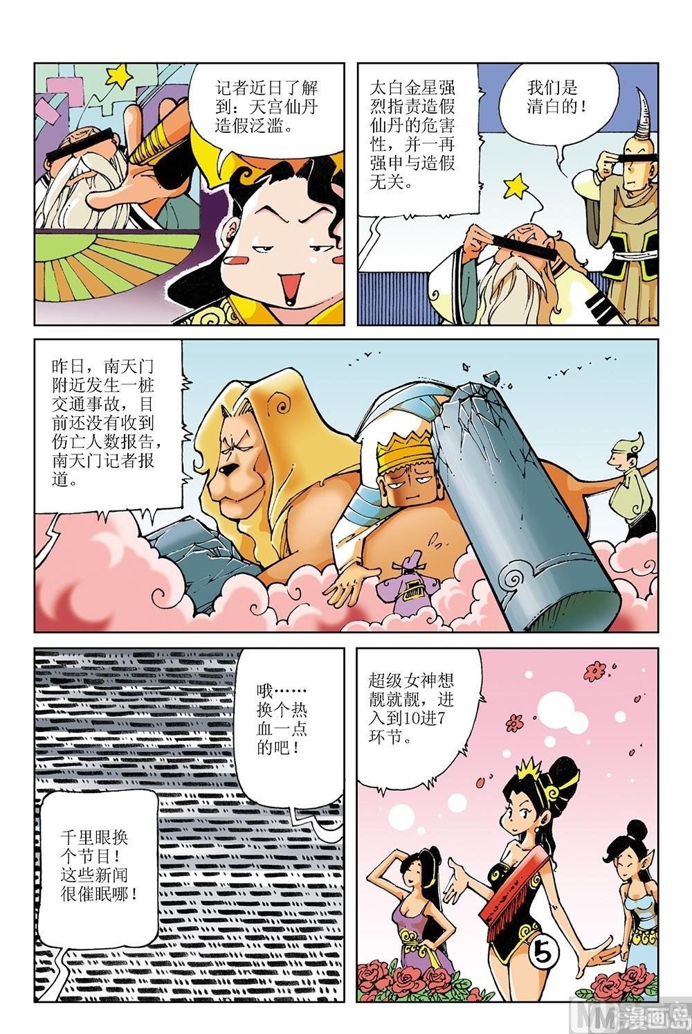 第45话-第45话