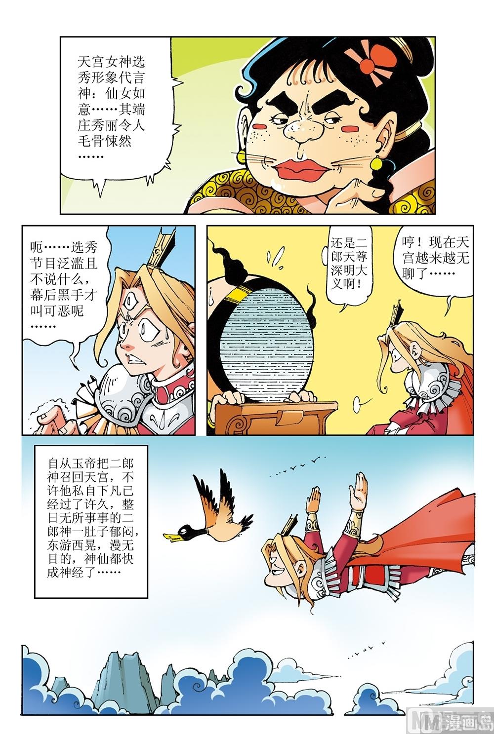 第45话-第45话