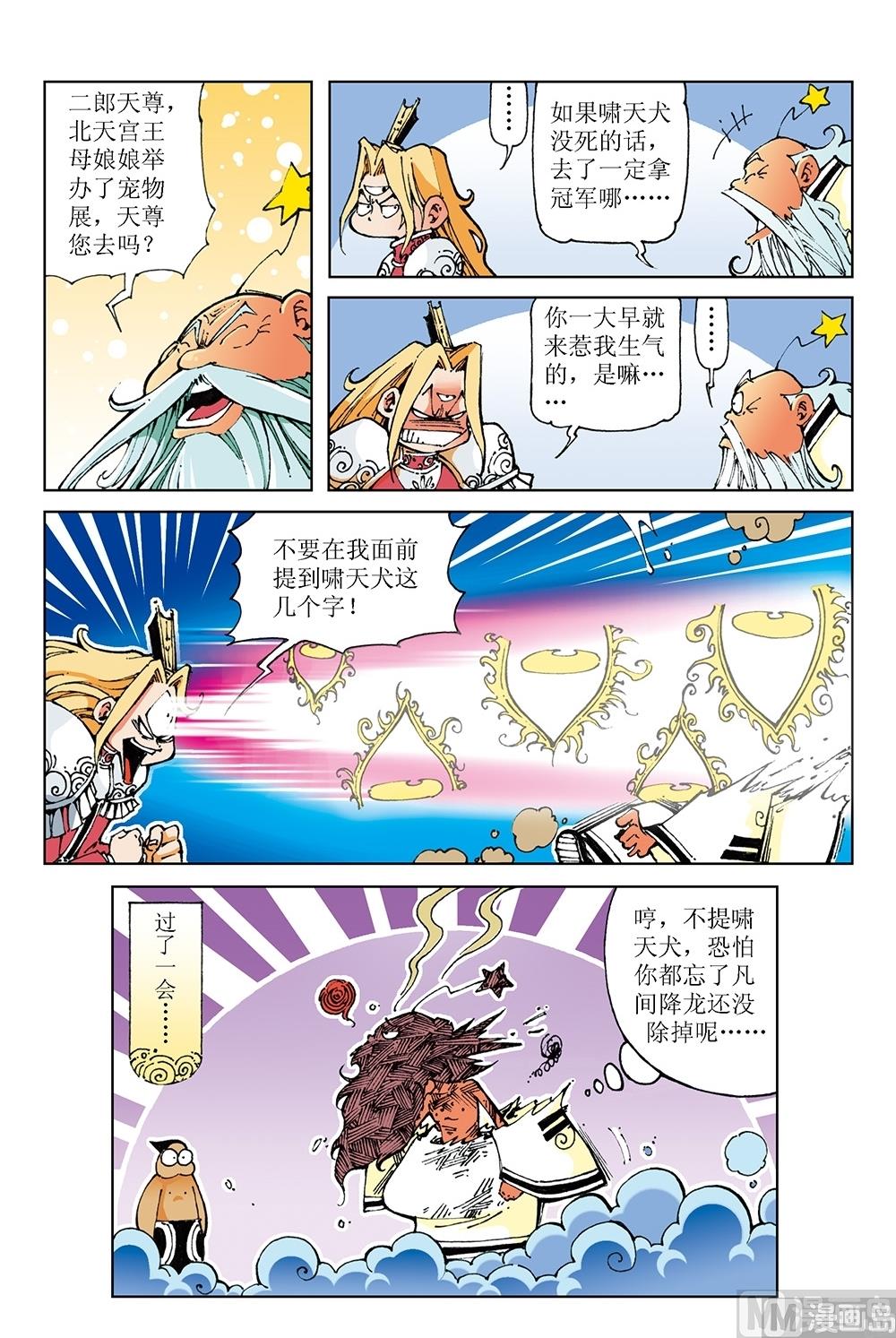第45话-第45话