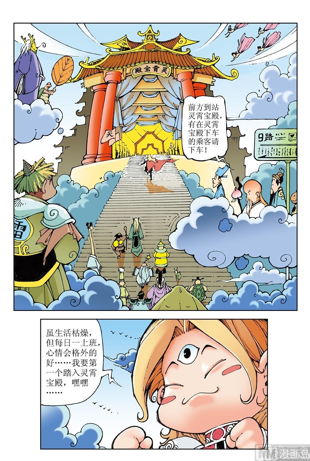 第45话-第45话