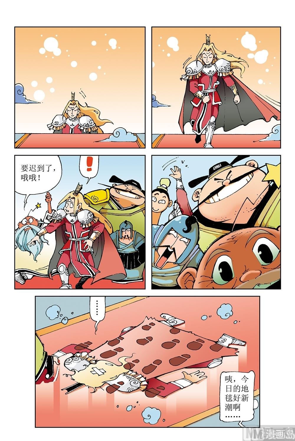 第45话-第45话