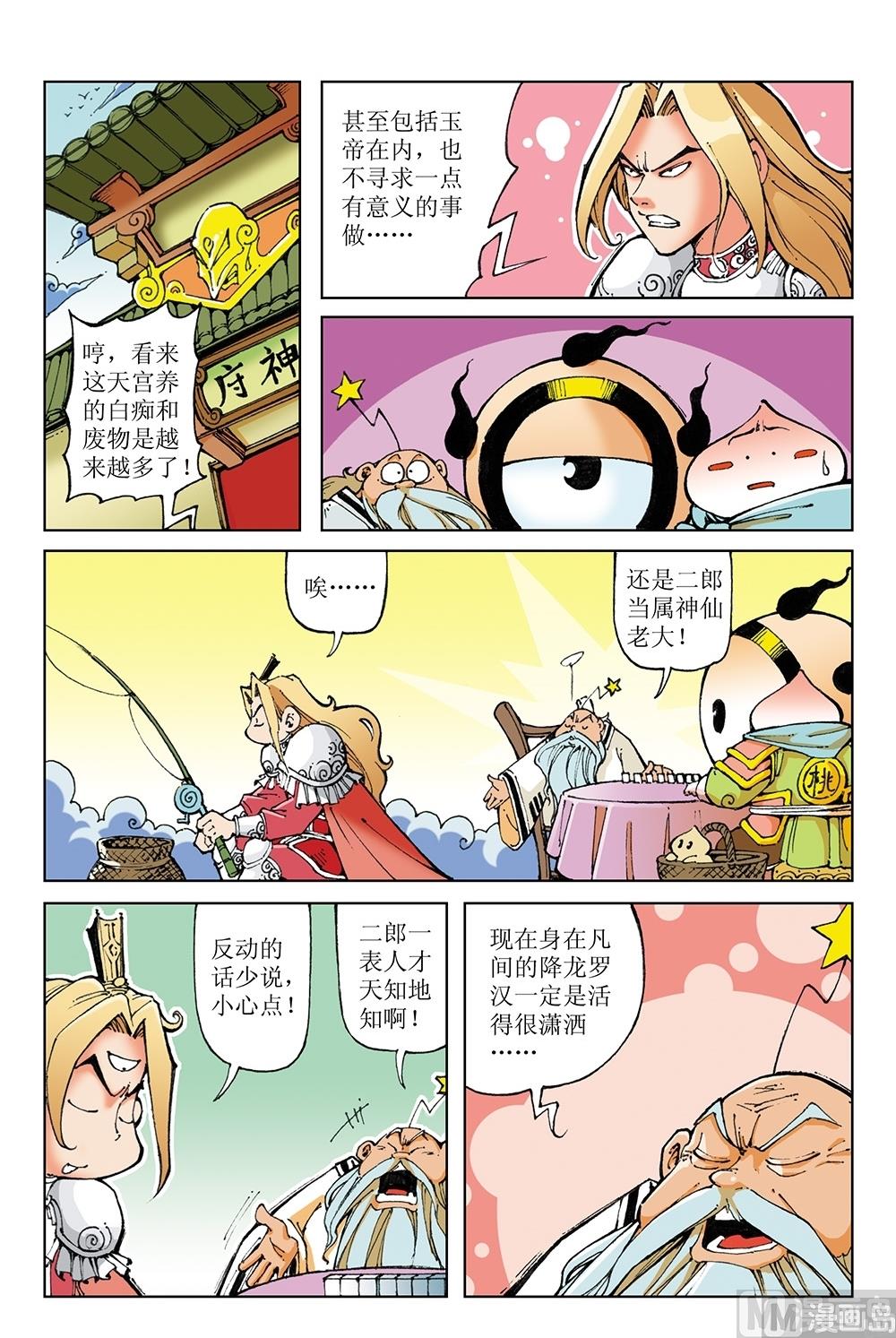 第45话-第45话