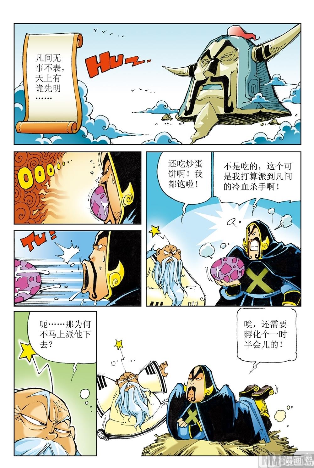 第47话-第47话