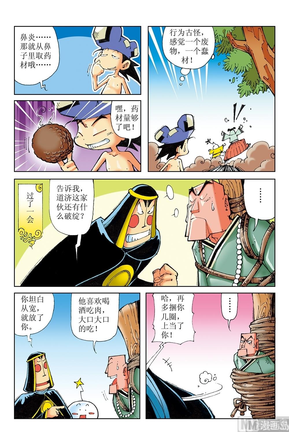 第47话-第47话
