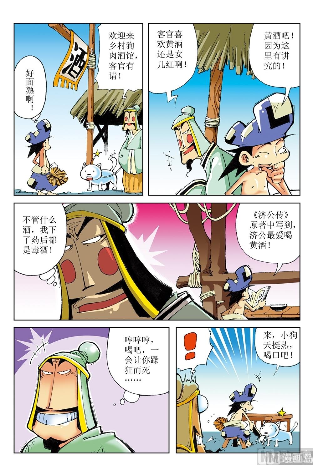 第47话-第47话