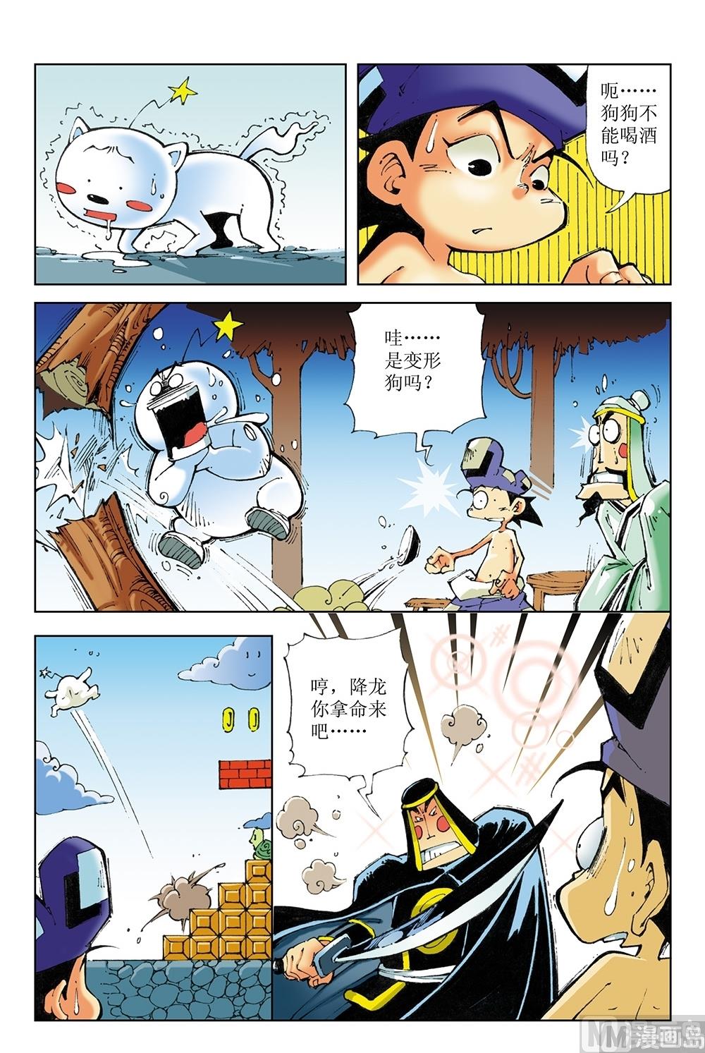第47话-第47话