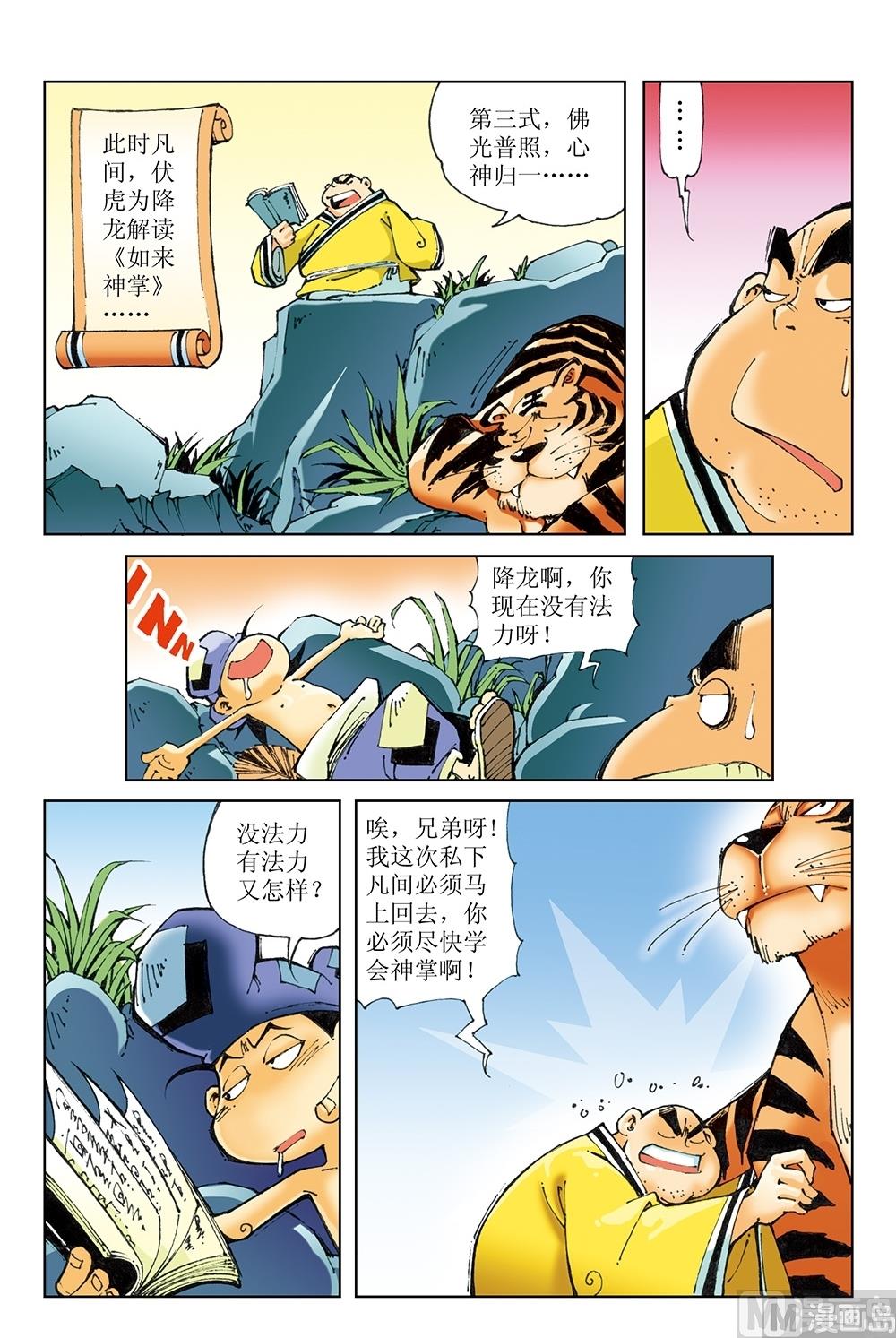 第47话-第47话