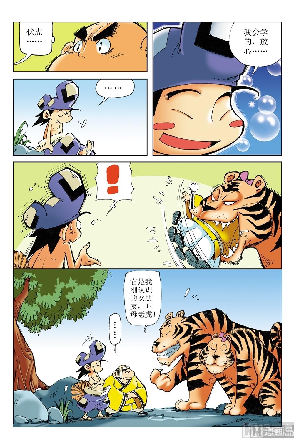 第47话-第47话