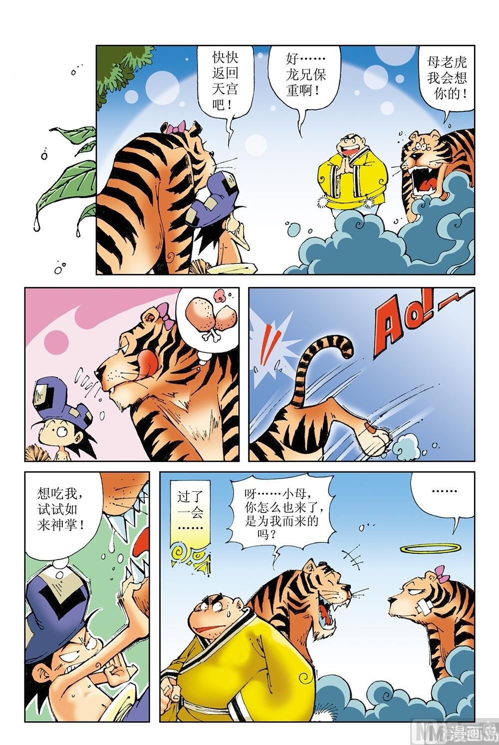 第47话-第47话