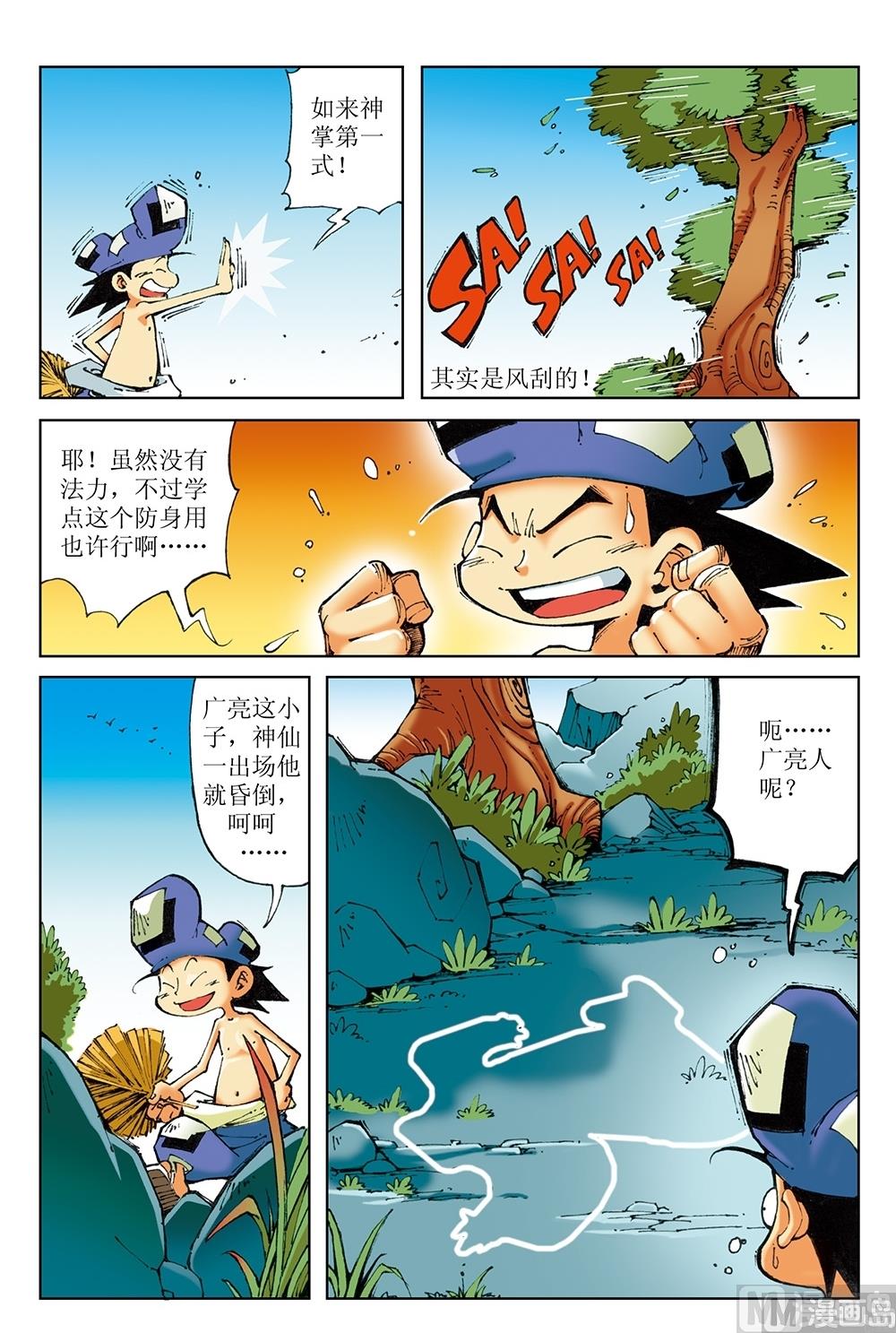第47话-第47话