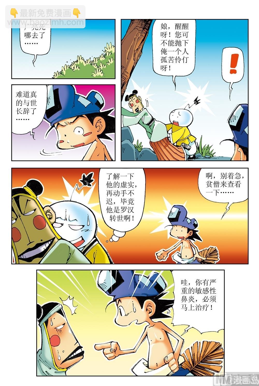 第47话-第47话