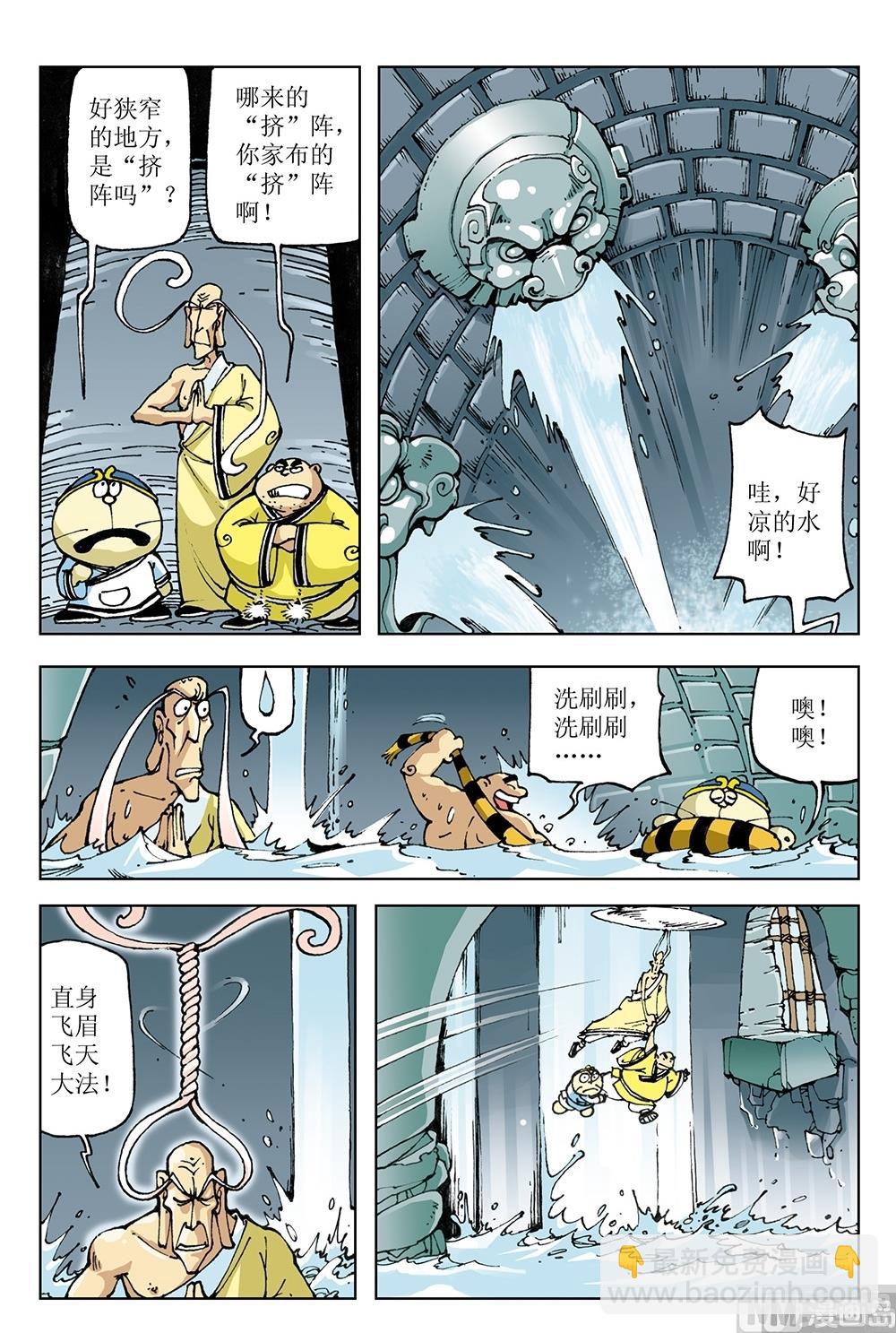 第49话-第49话