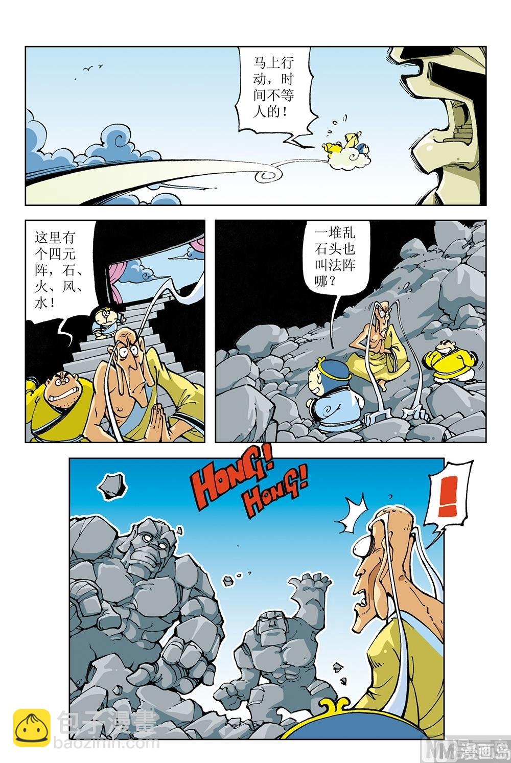 第49话-第49话