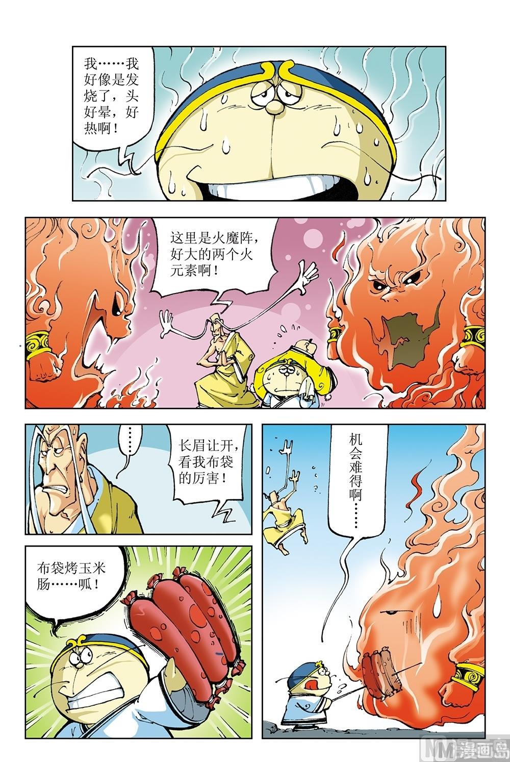 第49话-第49话
