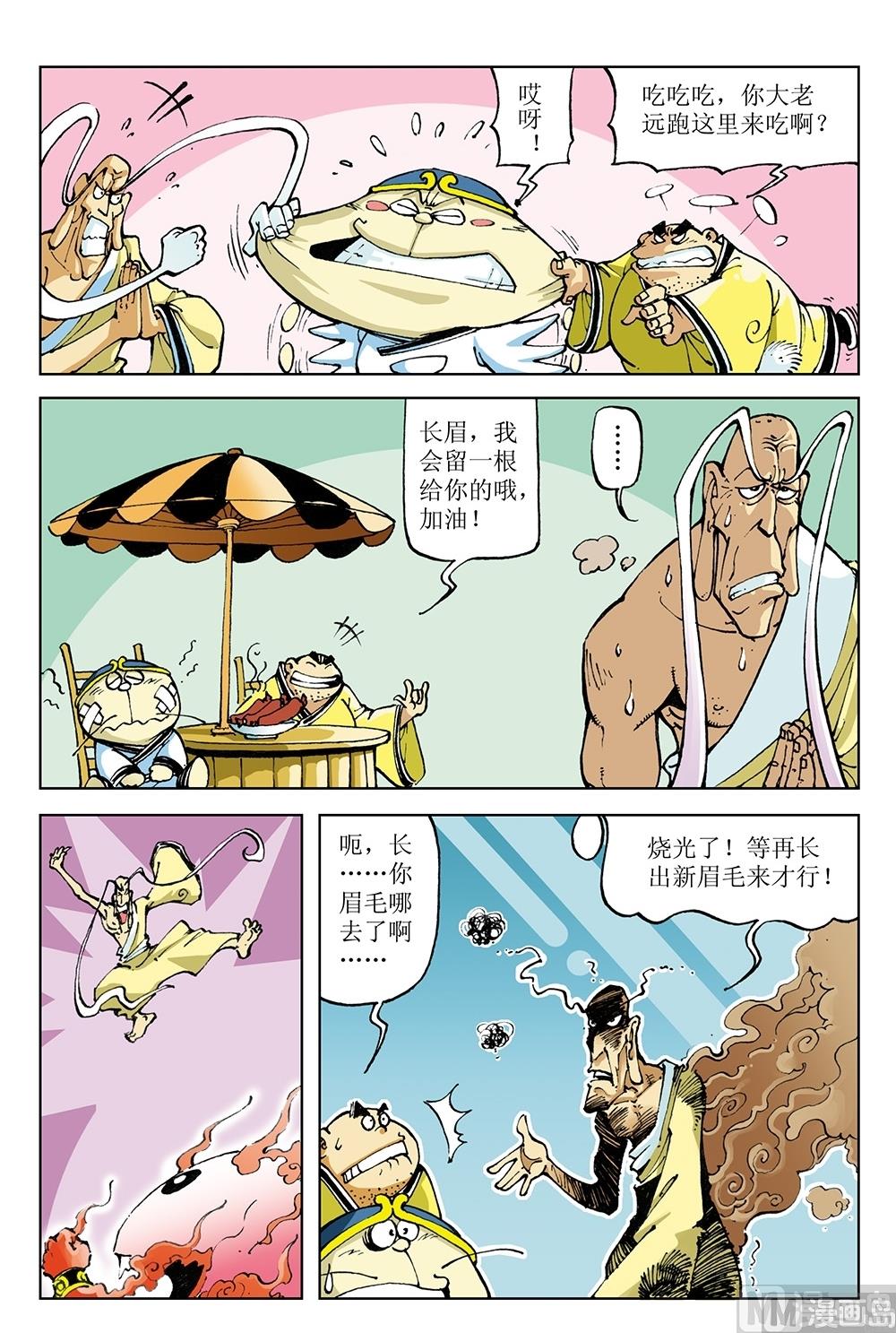 第49话-第49话