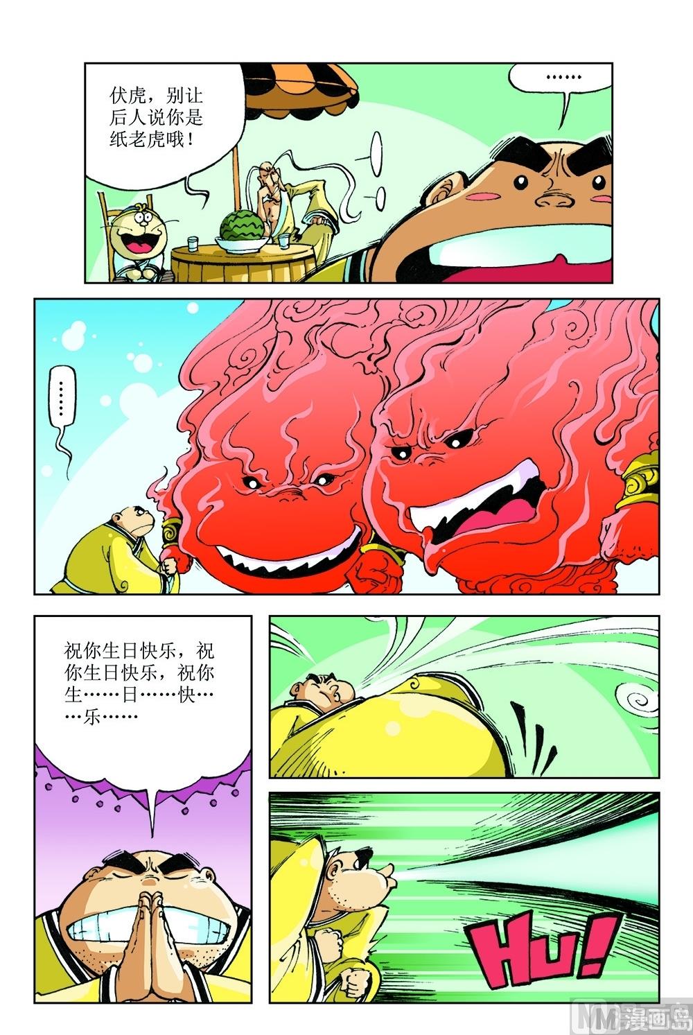 第49话-第49话