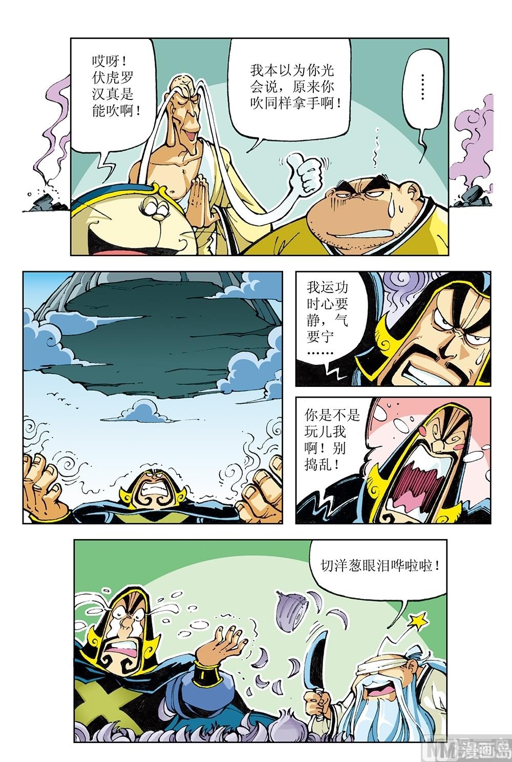 第49话-第49话