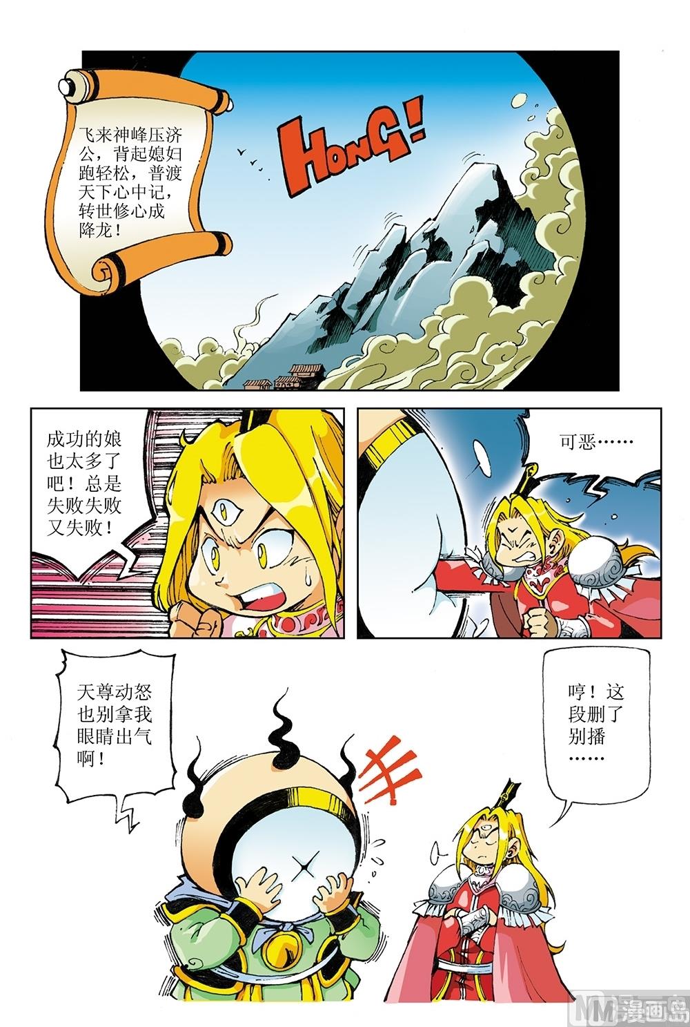 第51话-第51话