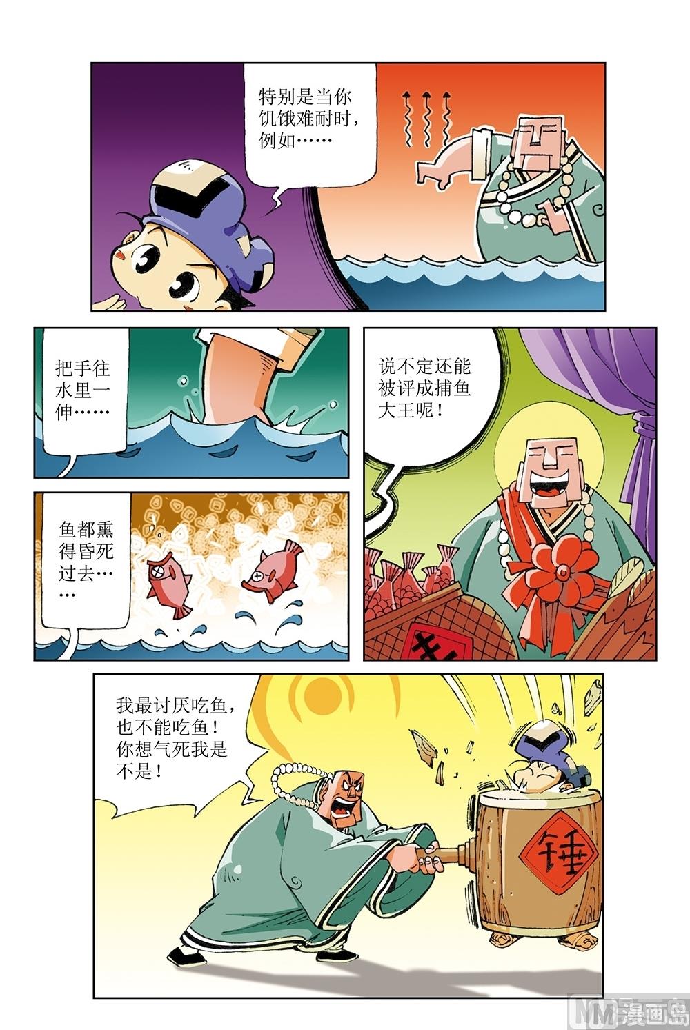 第51话-第51话
