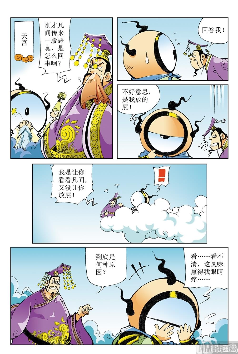 第51话-第51话