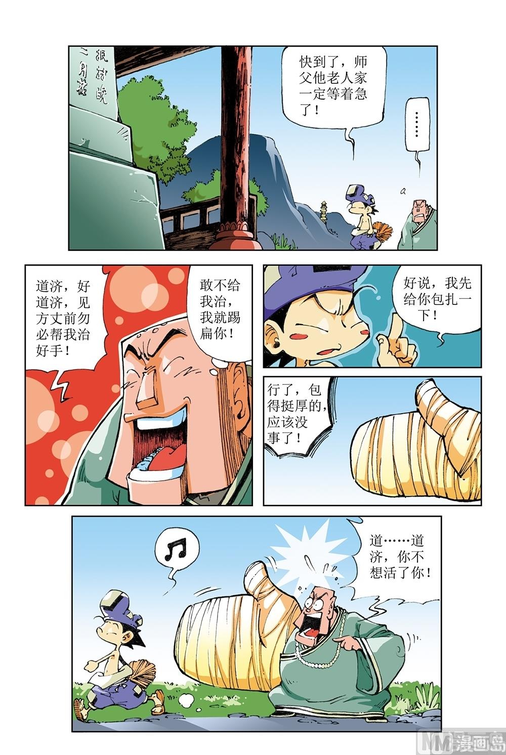 第51话-第51话