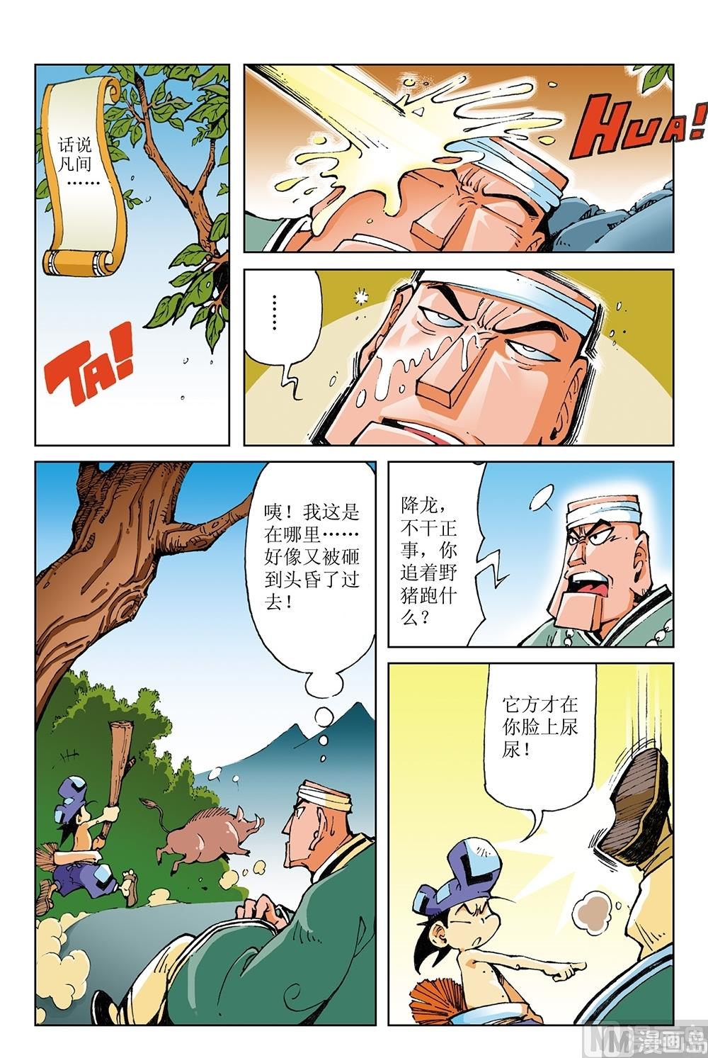 第51话-第51话