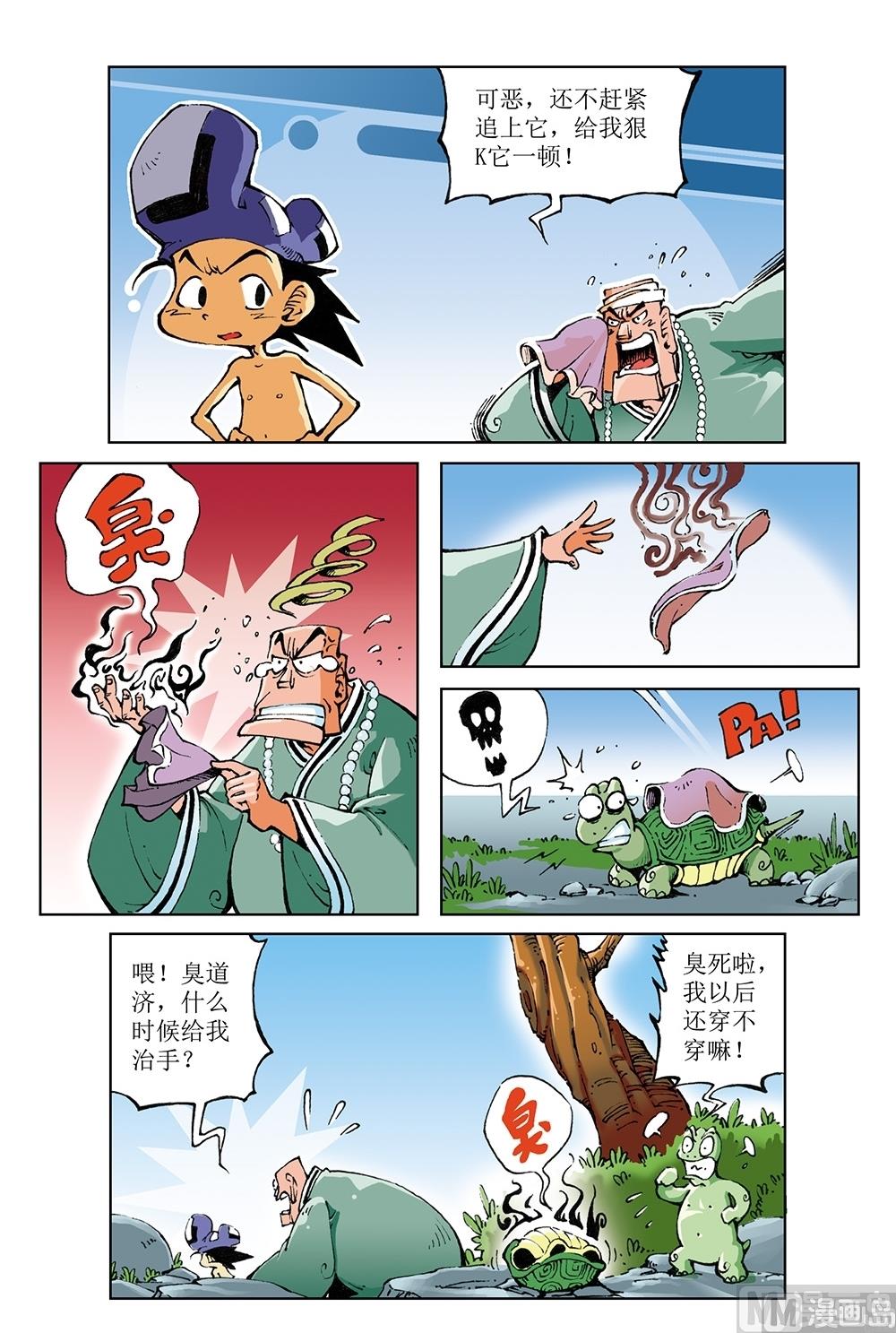第51话-第51话