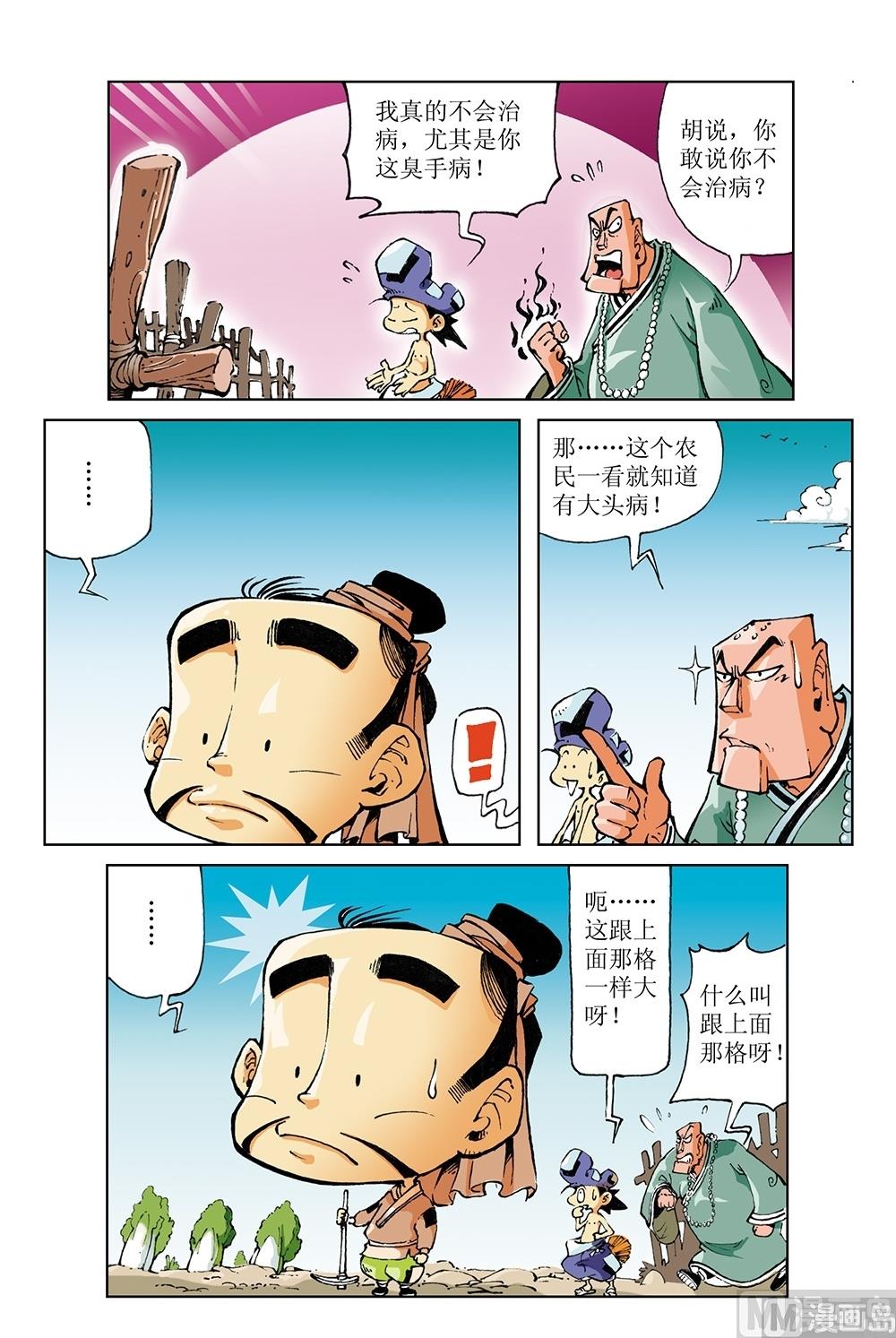 第51话-第51话