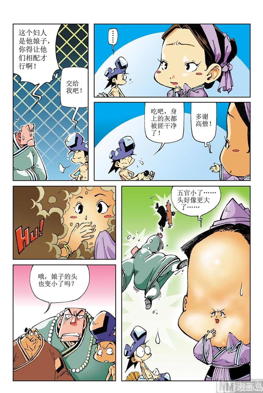第51话-第51话