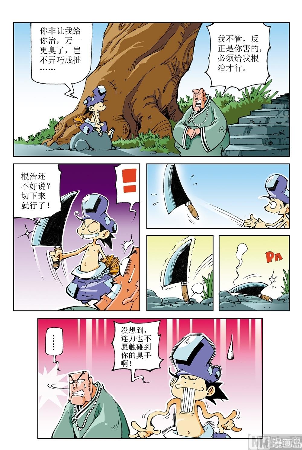 第51话-第51话