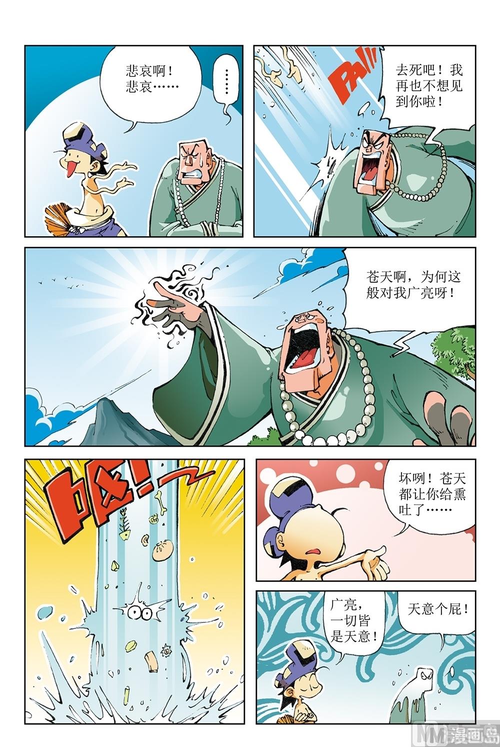 第51话-第51话