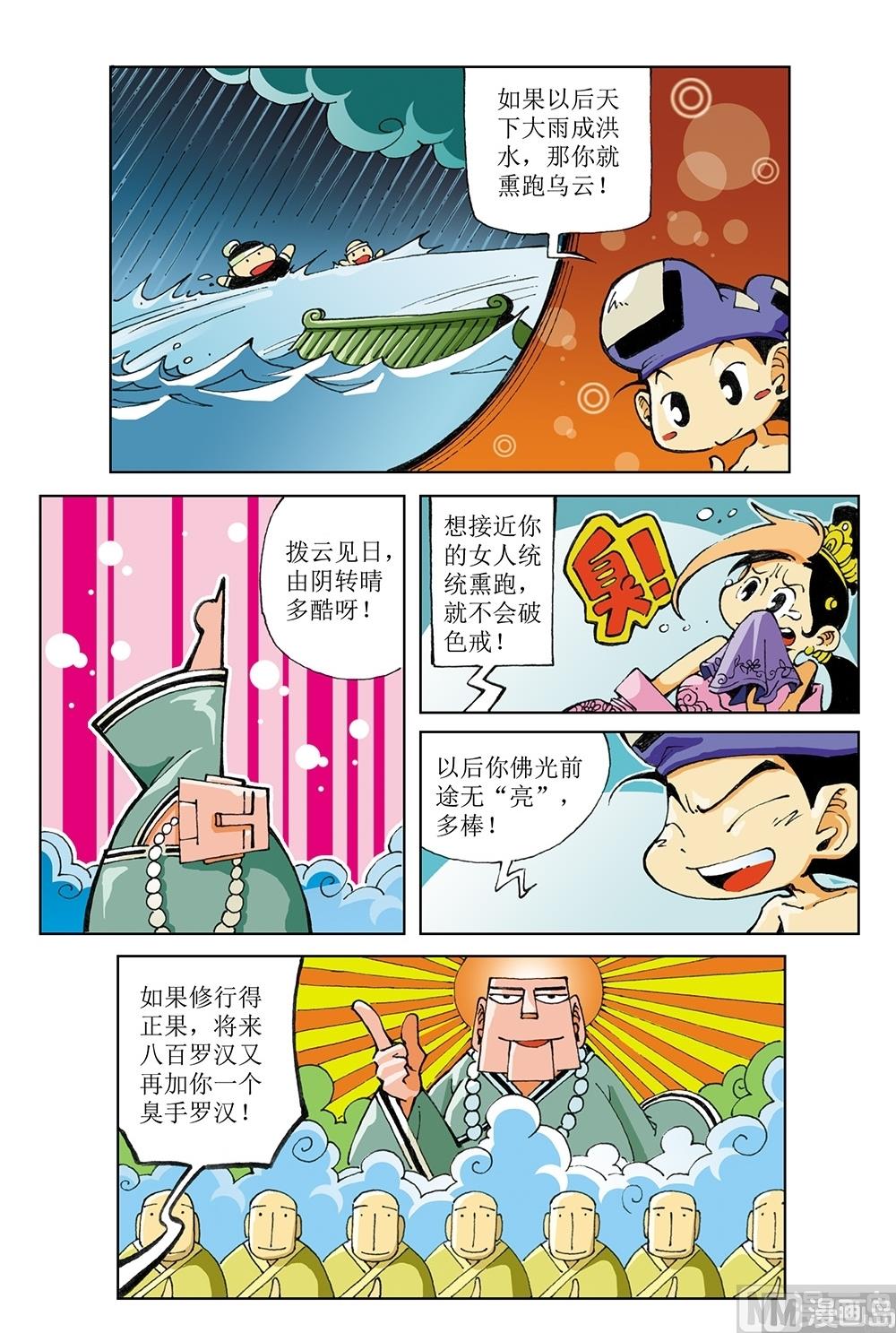 第51话-第51话